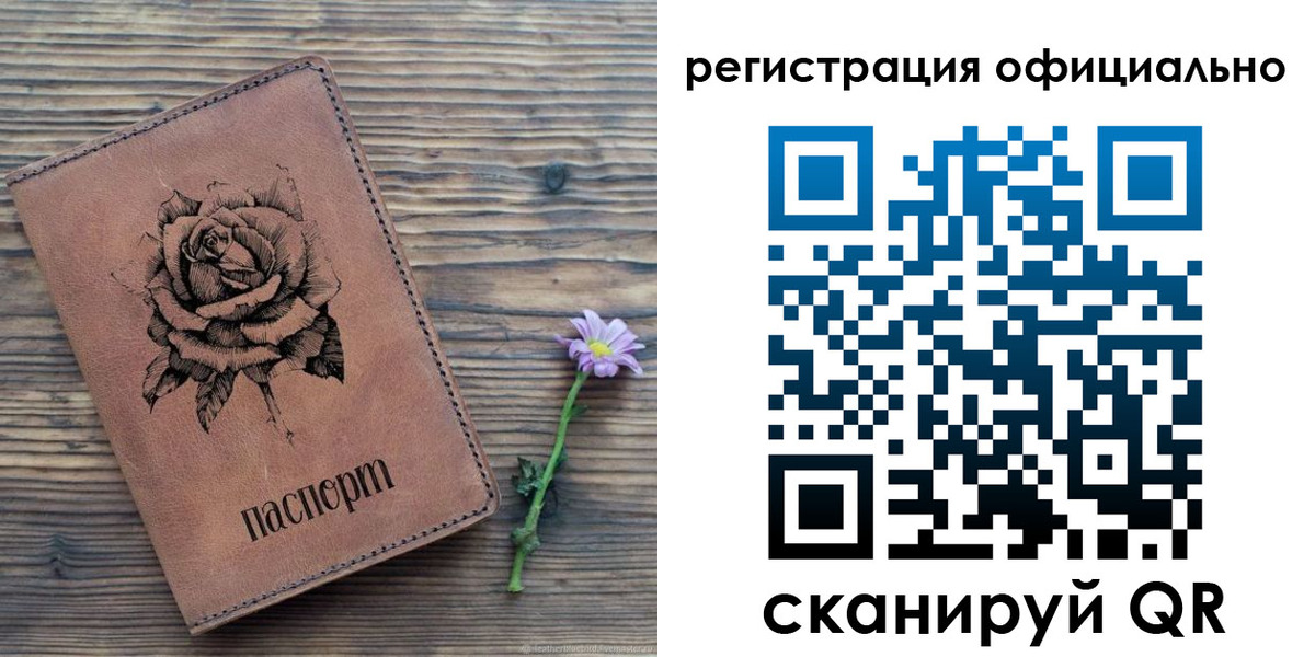 прописка ребенка в Нижнеудинске