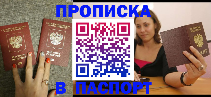 прописка паспорт в Нижнеудинске