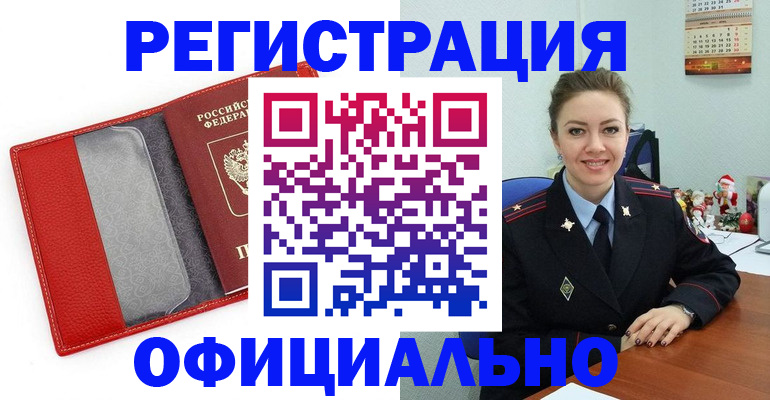 прописка штамп в Нижнеудинске