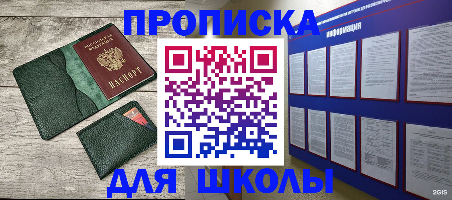 прописка для кредита в Нижнеудинске